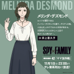 Spy×family, ecco il nuovo personaggio