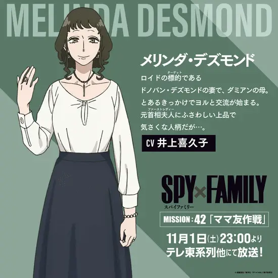 Spy×family, ecco il nuovo personaggio Spy×family, ecco il nuovo personaggio