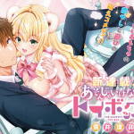 Asonjaikenai toibokkusu e futatabime no haru ni koi ibuki, iniziate le serie