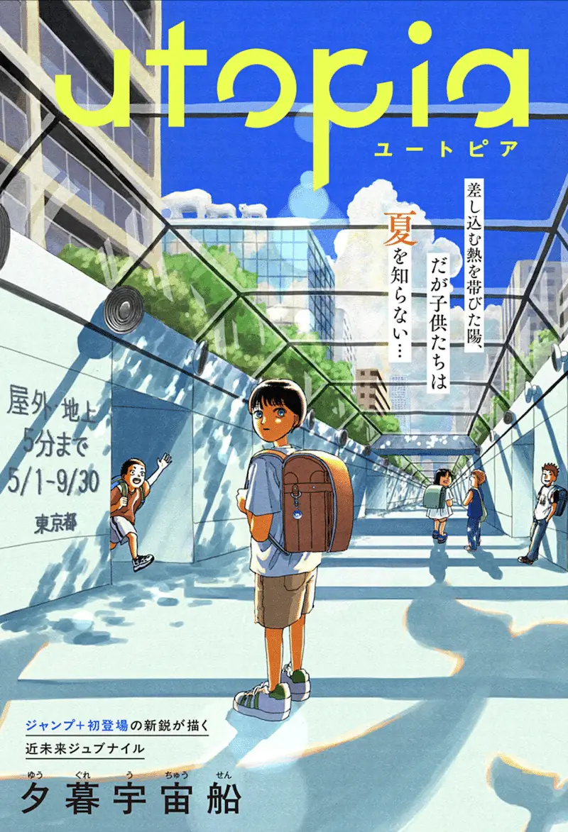 Utopia e orokana minasama dōzo kōkai shi ya gare, pubblicati gli one shot