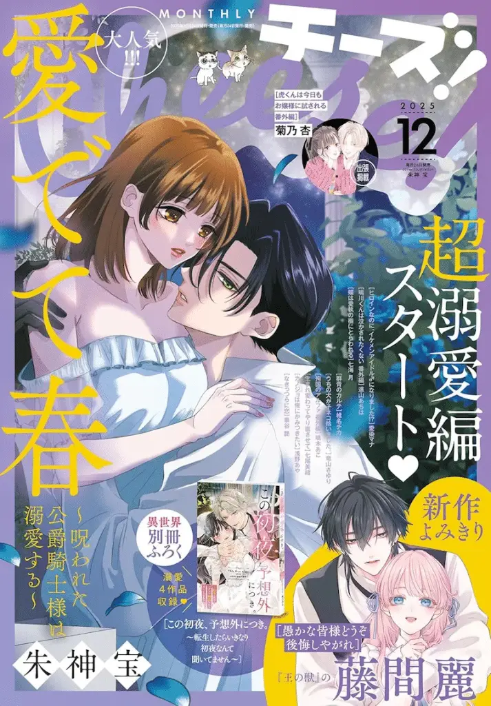 Utopia e orokana minasama dōzo kōkai shi ya gare, pubblicati gli one shot Utopia e orokana minasama dōzo kōkai shi ya gare, pubblicati gli one shot