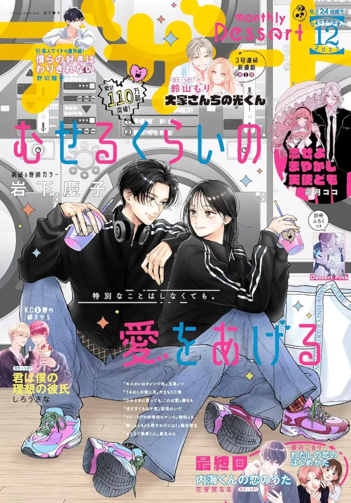 Oyakasanchi no hikari-kun e make sakyu × riria no biminaru yoru, iniziate le serie Oyakasanchi no hikari-kun e make sakyu × riria no biminaru yoru, iniziate le serie