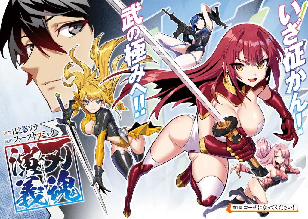 Junbi mantan isekai trip e jinkon engi, iniziate le serie Junbi mantan isekai trip e jinkon engi, iniziate le serie