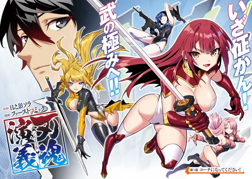 Junbi mantan isekai trip e jinkon engi, iniziate le serie