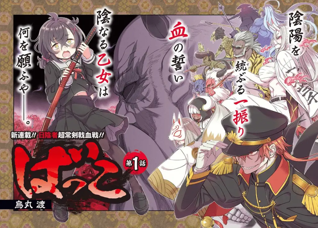 Bakko, iniziato il nuovo manga Bakko, iniziato il nuovo manga