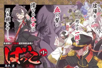 Bakko, iniziato il nuovo manga