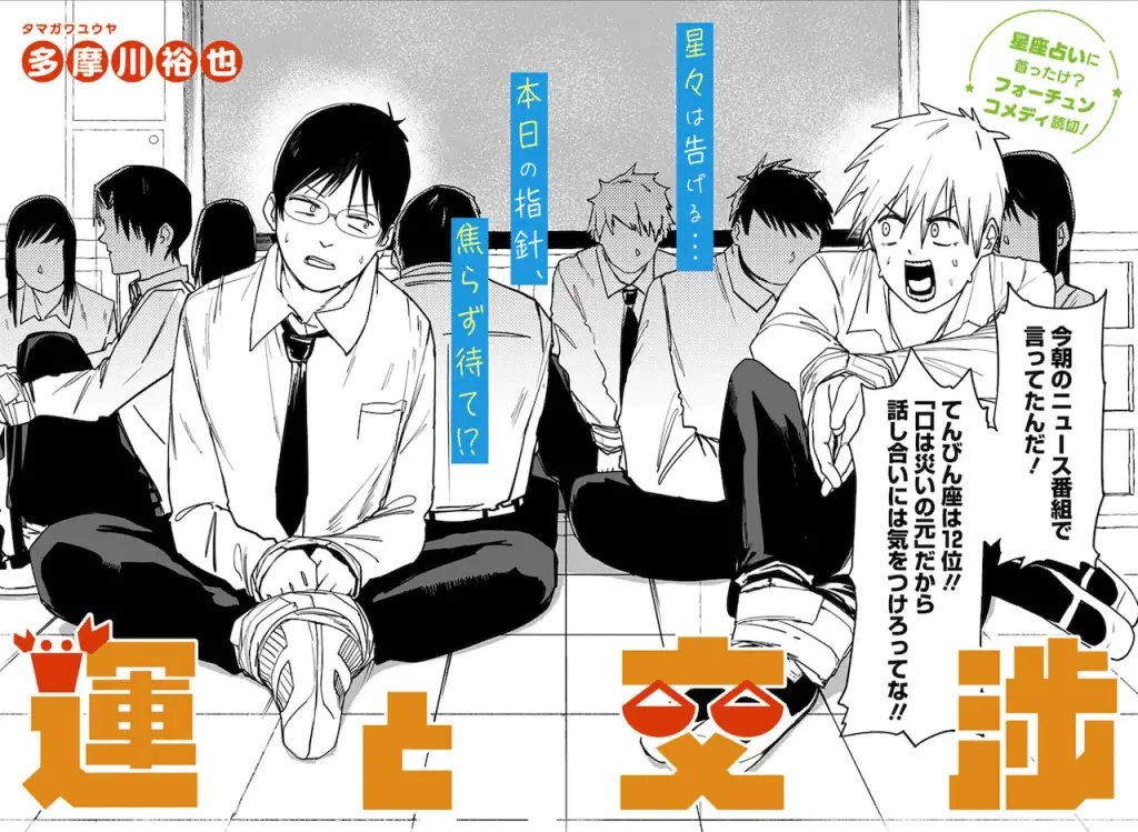 Vs. 1 e un to kōshō, pubblicati gli one shot Vs. 1 e un to kōshō, pubblicati gli one shot