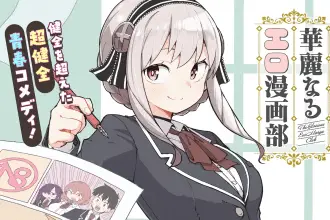 Tanka jōtō ~tsu! E kareinaru ero manga-bu, iniziate le serie