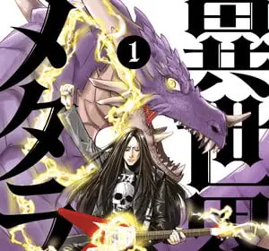 Isekai metaller, terminato il manga