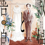 Arrogance and virtue, termina il manga