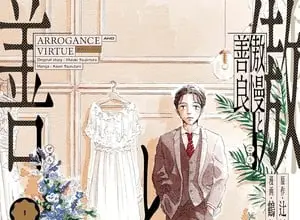 Arrogance and virtue, termina il manga