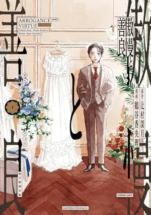Arrogance and virtue, termina il manga Arrogance and virtue, termina il manga