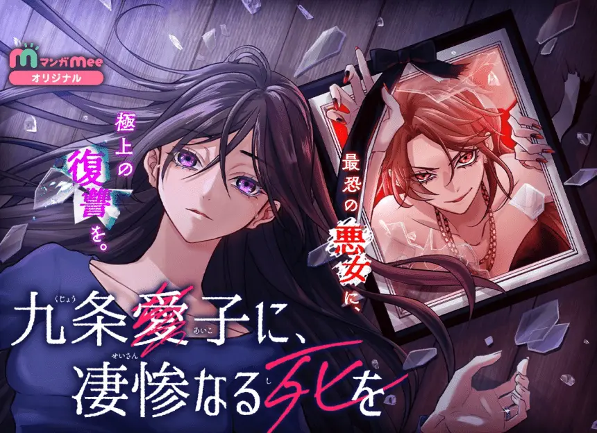 Kujō aiko ni e jin, iniziate le serie