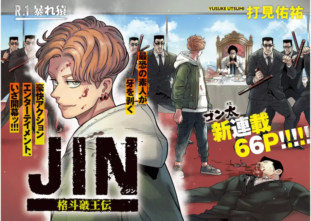 Kujō Aiko ni e Jin, iniziate le serie