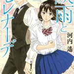 Namidaame to serenade, termina il manga