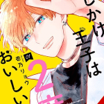 Double the trouble, twice as nice, termina il manga