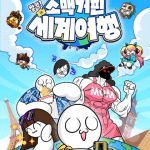 Somacguffin: click! World adventure, serie animata coreana a novembre