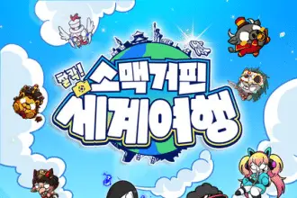 Somacguffin: click! World adventure, serie animata coreana a novembre