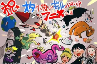 Gals can't be kind to otaku!? Ottiene un anime