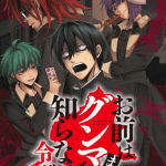 You don't know gunma yet, ecco il nuovo trailer