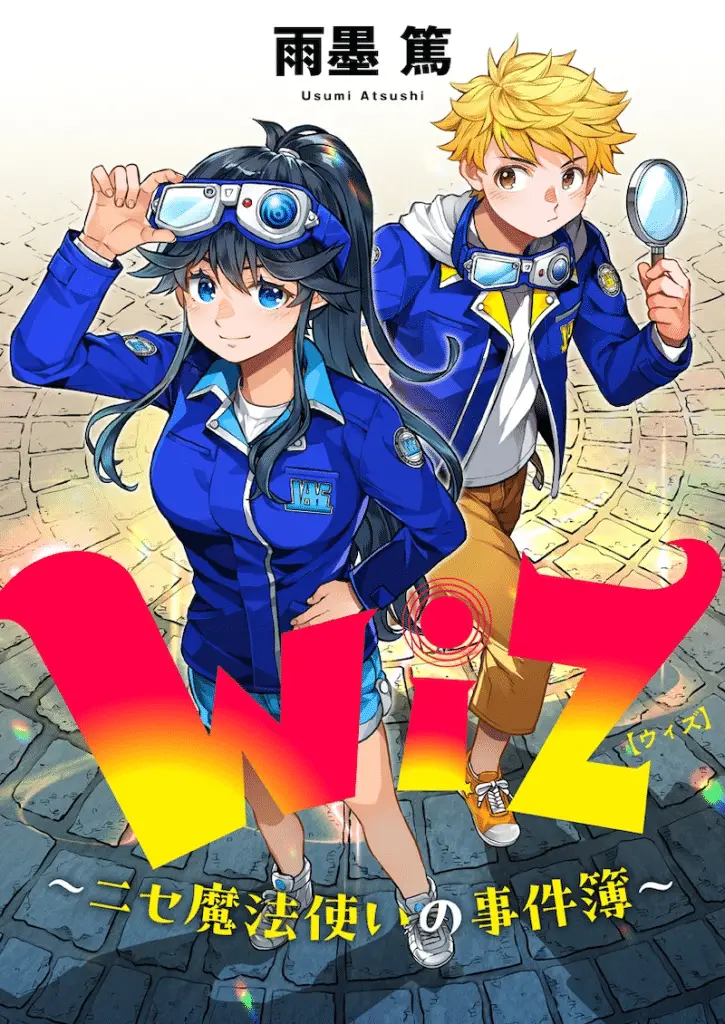 Wiz e doku no ō saikyō no chikara, iniziate le serie Wiz e doku no ō saikyō no chikara, iniziate le serie