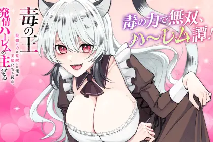 Wiz e doku no ō saikyō no chikara, iniziate le serie