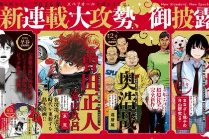 Manazashi tamako no jiyū kenkyū, inizia un nuovo manga