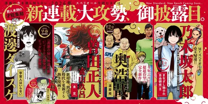 Manazashi tamako no jiyū kenkyū, inizia un nuovo manga Manazashi tamako no jiyū kenkyū, inizia un nuovo manga