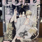 Table, inizia un novo manga bl Table, inizia un novo manga bl