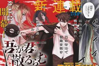 Kemono no yōni ueteiru e wagakimi chiruramu, iniziate le serie