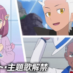 Pokémon horizons, ecco i nuovi personaggi