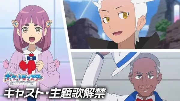 Pokémon horizons, ecco i nuovi personaggi