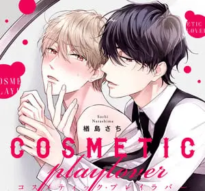 Cosmetic playlover, termina il manga
