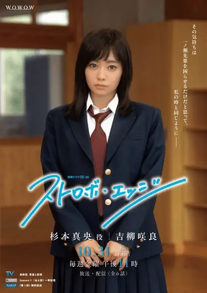 Strobe edge, ecco la nuova attrice Strobe edge, ecco la nuova attrice