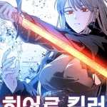 Hero killer ottiene un anime