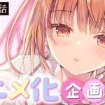 Saijo no osewa avrà un anime Saijo no osewa avrà un anime