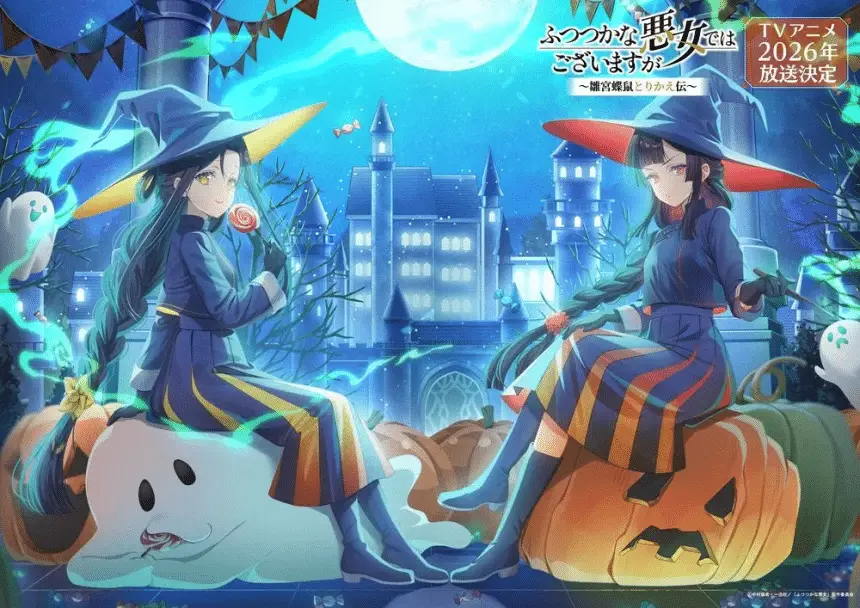 Though i am an inept villainess, ecco l'immagine per halloween