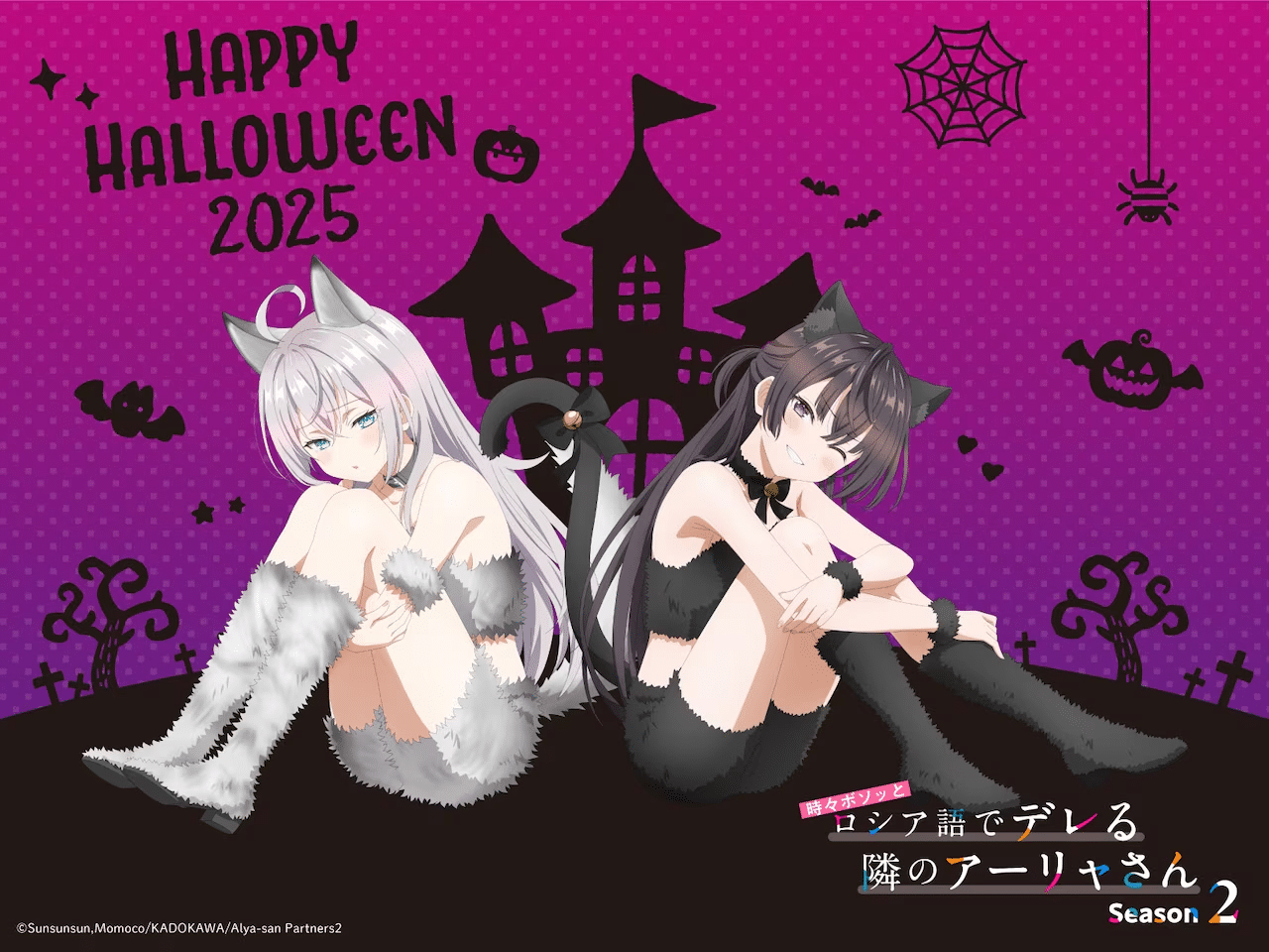Alya sometimes hides her feelings in russian, ecco l’immagine per halloween