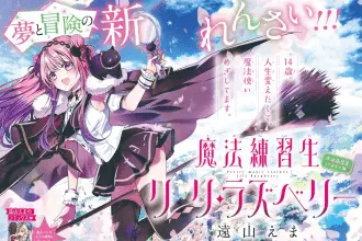 Mahō renshū nama lili raspberry e ame to oshaberina kōshinryō, iniziate le serie