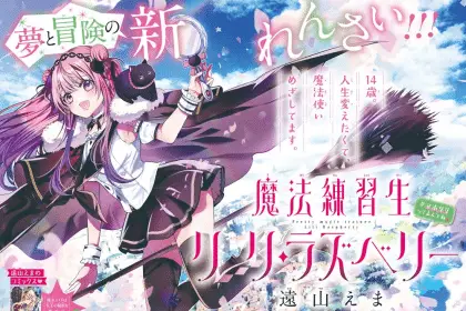 Mahō renshū nama lili raspberry e ame to oshaberina kōshinryō, iniziate le serie