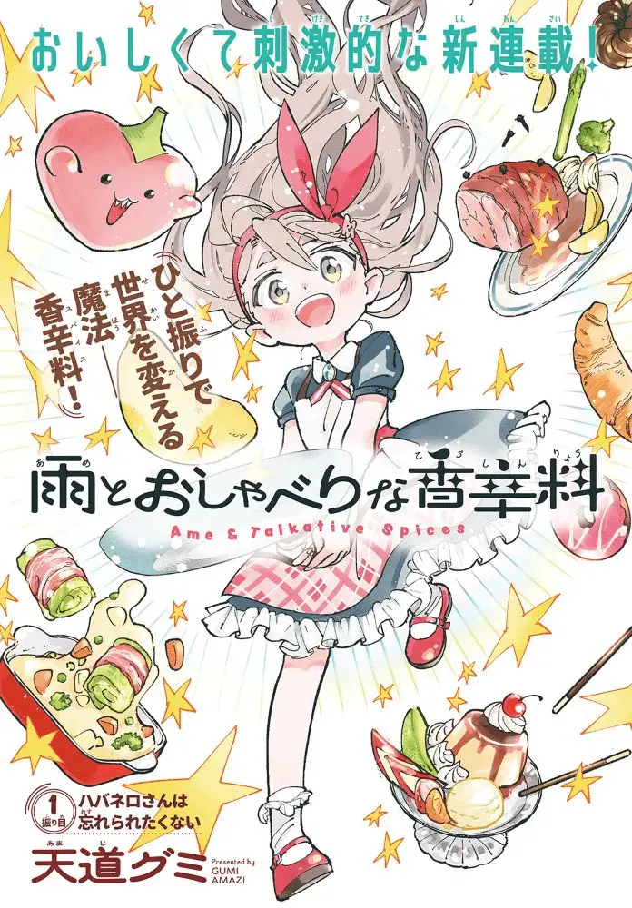 Mahō renshū nama lili raspberry e ame to oshaberina kōshinryō, iniziate le serie