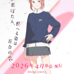Kamiina botan, yoheru sugata wa yuri no hana, non perdere il nuovo video