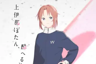 Kamiina botan, yoheru sugata wa yuri no hana, non perdere il nuovo video