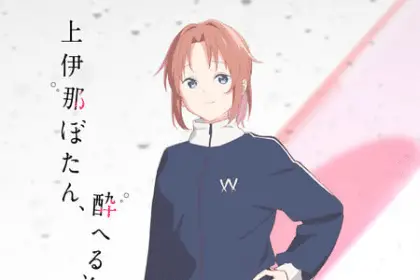 Kamiina botan, yoheru sugata wa yuri no hana, non perdere il nuovo video