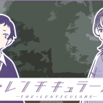 The lenticulars, ecco il mini anime The lenticulars, ecco il mini anime