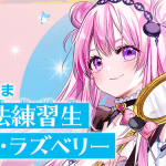 Mahō renshūsei riri raspberry, inizia un nuovo manga
