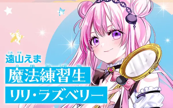 Mahō renshūsei riri raspberry, inizia un nuovo manga
