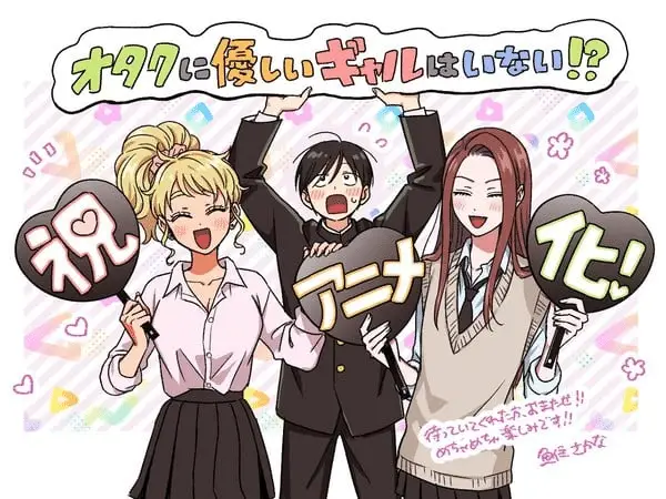 Gals can't be kind to otaku!? Ottiene un anime