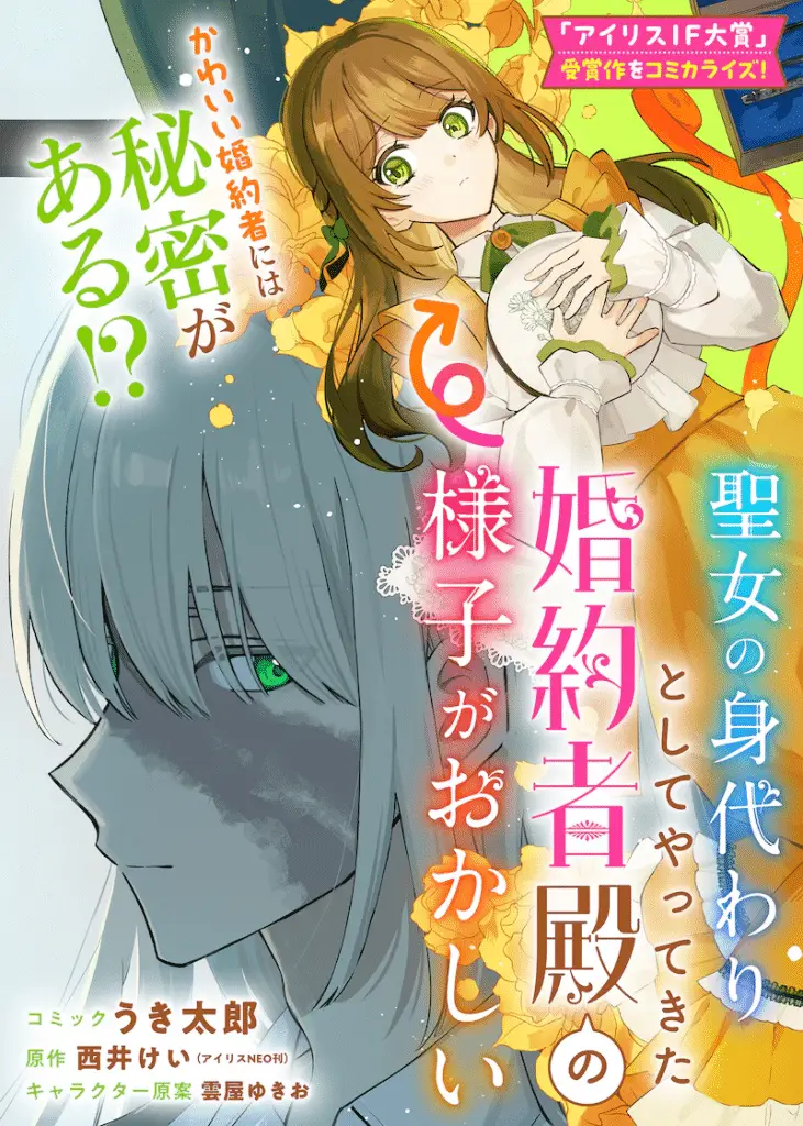 Almagia Episode.0 e Seijo no migawari, iniziate le serie