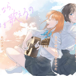 Kaze no kintsugi e kimitonara, ashita o utaeru no, iniziate le serie